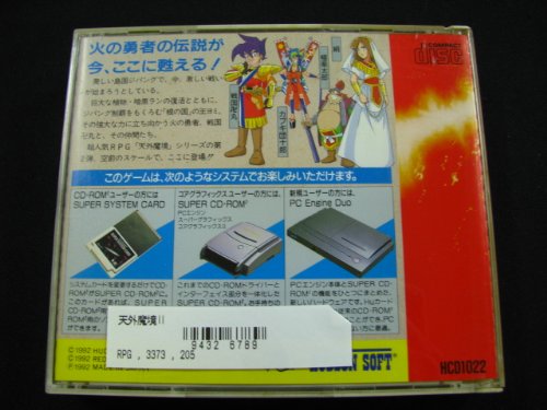 Amazon | 天外魔境2 卍MARU 【PCエンジン】 | PCエンジン