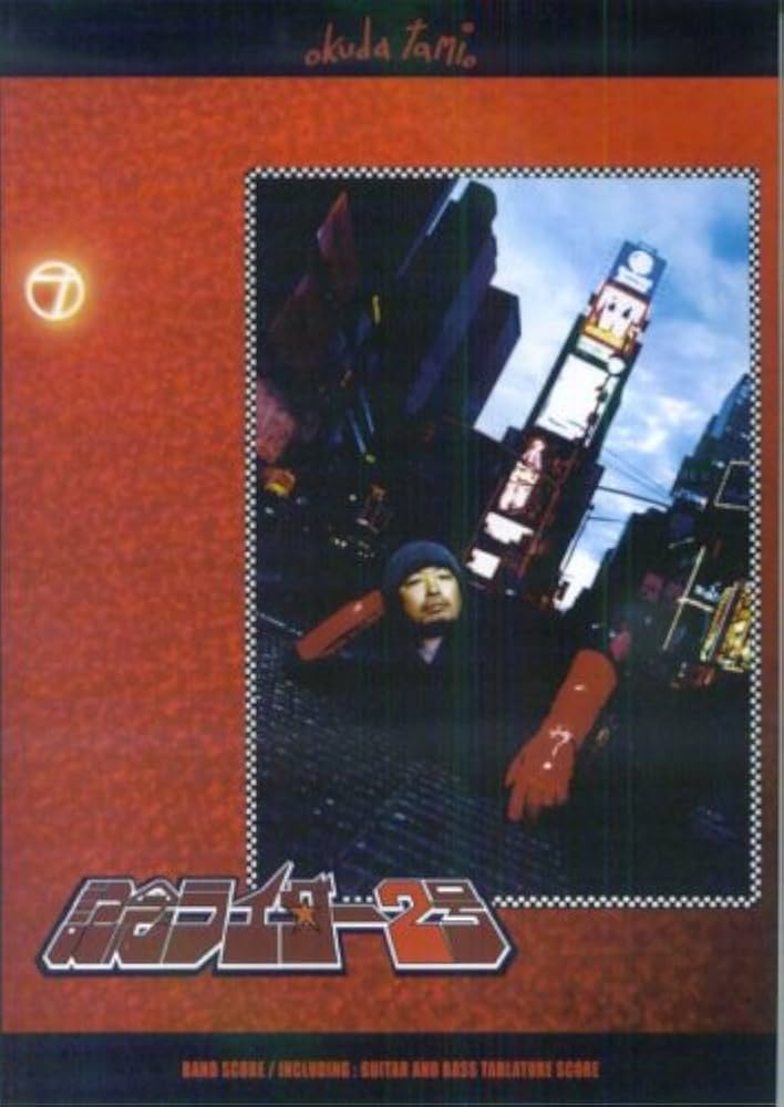 BS 奥田民生/記念ライダー2号~オクダタミオシングルコレクション