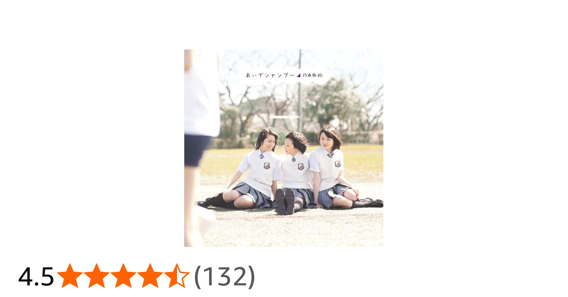 Amazon.co.jp: おいでシャンプー(Type-A)(DVD付): ミュージック