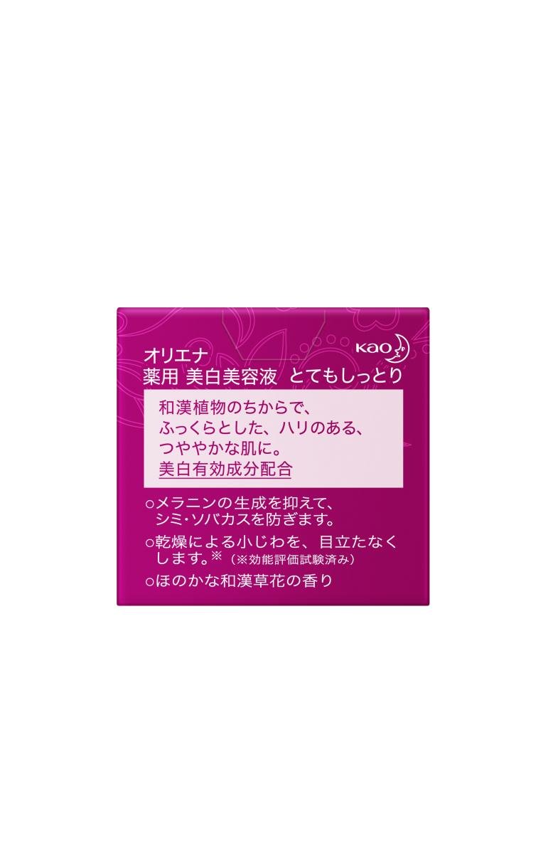 Amazon.co.jp: 【花王オリエナ】薬用 ふっくら白艶美容液とても