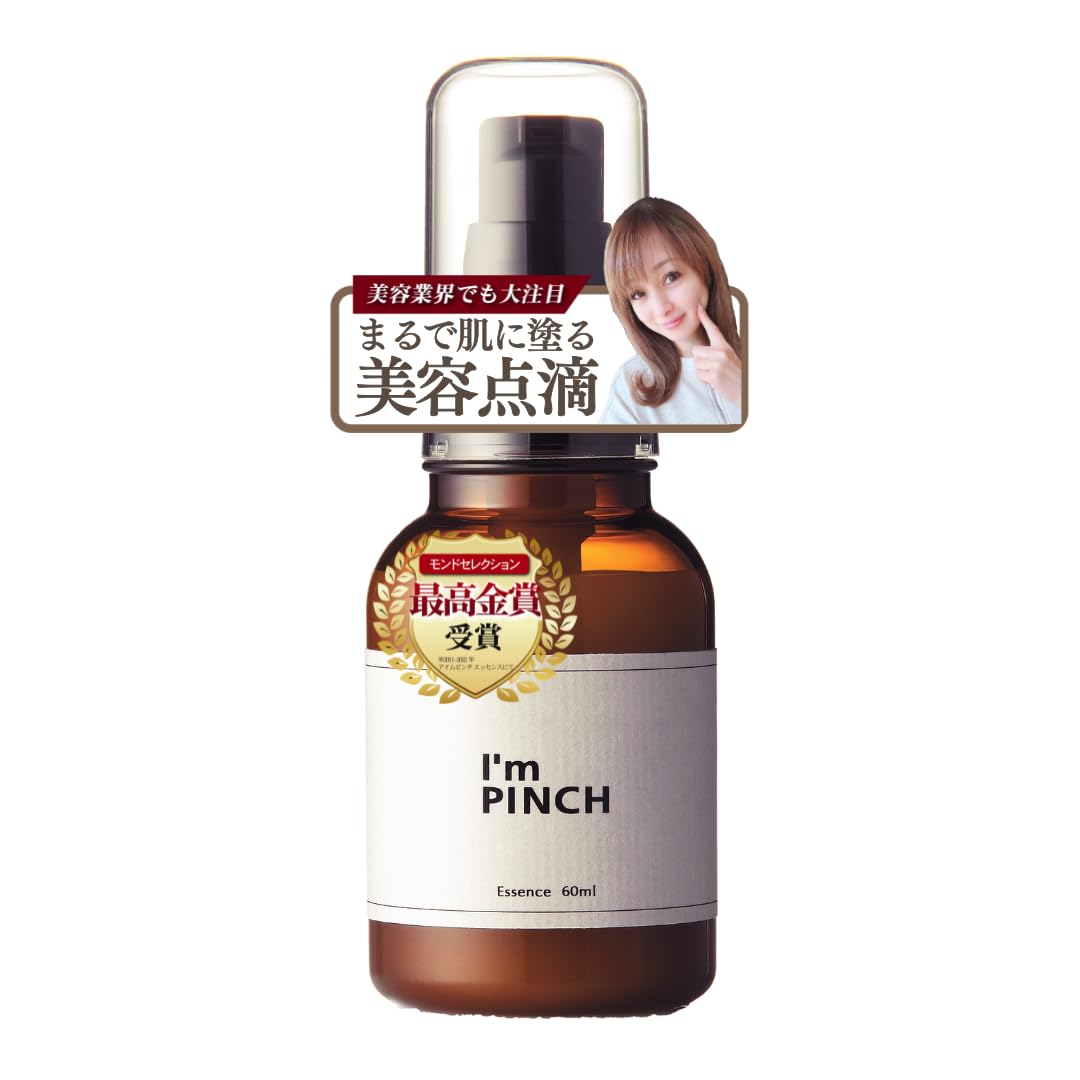 I'm PINCH X エッセンス美容液 60ml アイムピンチX エッセンス I