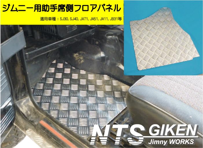 NKN ジムニー JA51用 ドライブシャフト 助手席側 未使用