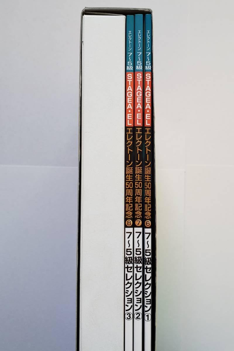 Amazon.co.jp: ELECTONE 誕生50周年記念BOX II 7-5級セレクション