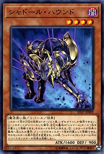 Amazon.co.jp: 遊戯王カード シャドール・ハウンド(ノーマル) リバース