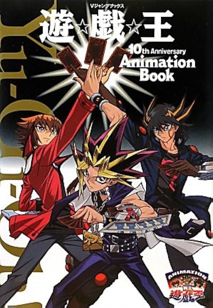 遊☆戯☆王 10th Anniversary Animation Book (Vジャンプブックス) | V