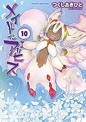 Amazon.co.jp: メイドインアビス（13） (バンブーコミックス) eBook