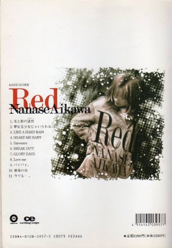 BS 相川七瀬/レッド (BAND SCORE) |本 | 通販 | Amazon