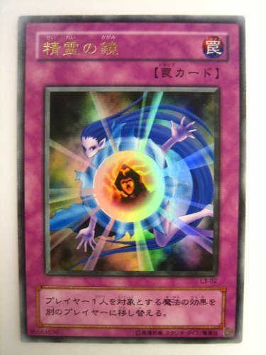 Amazon.co.jp: 遊戯王 精霊の鏡 リミテッドエディション3遊戯パック