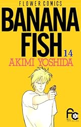 BANANA FISH（15） BANANA FISH (フラワーコミックス
