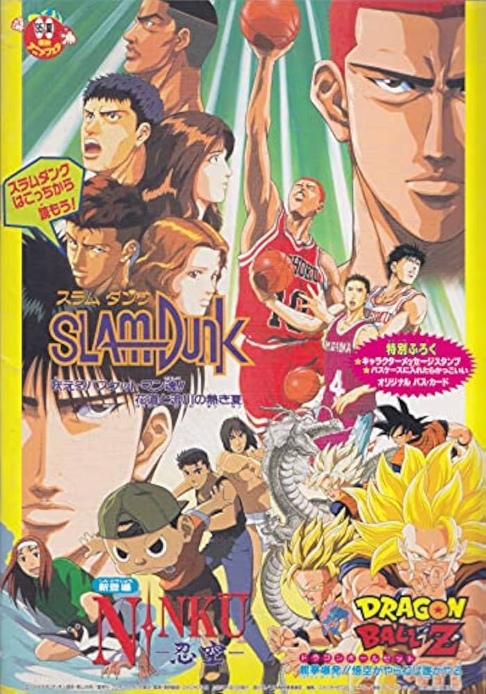 Amazon.co.jp: 映画パンフレット 東映アニメフェア'95夏