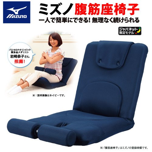 Amazon | ミズノ じつは！腹筋くんライト ネイビー20TA00214 | MIZUNO