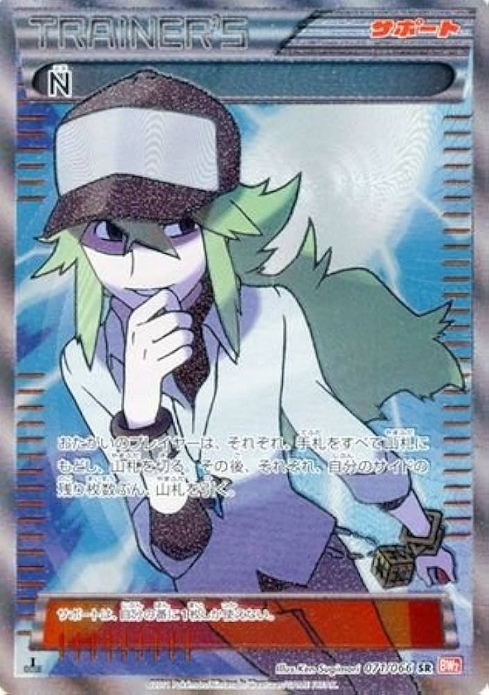 Amazon.co.jp: 【シングルカード】BW2)N SR ポケモンカードBW