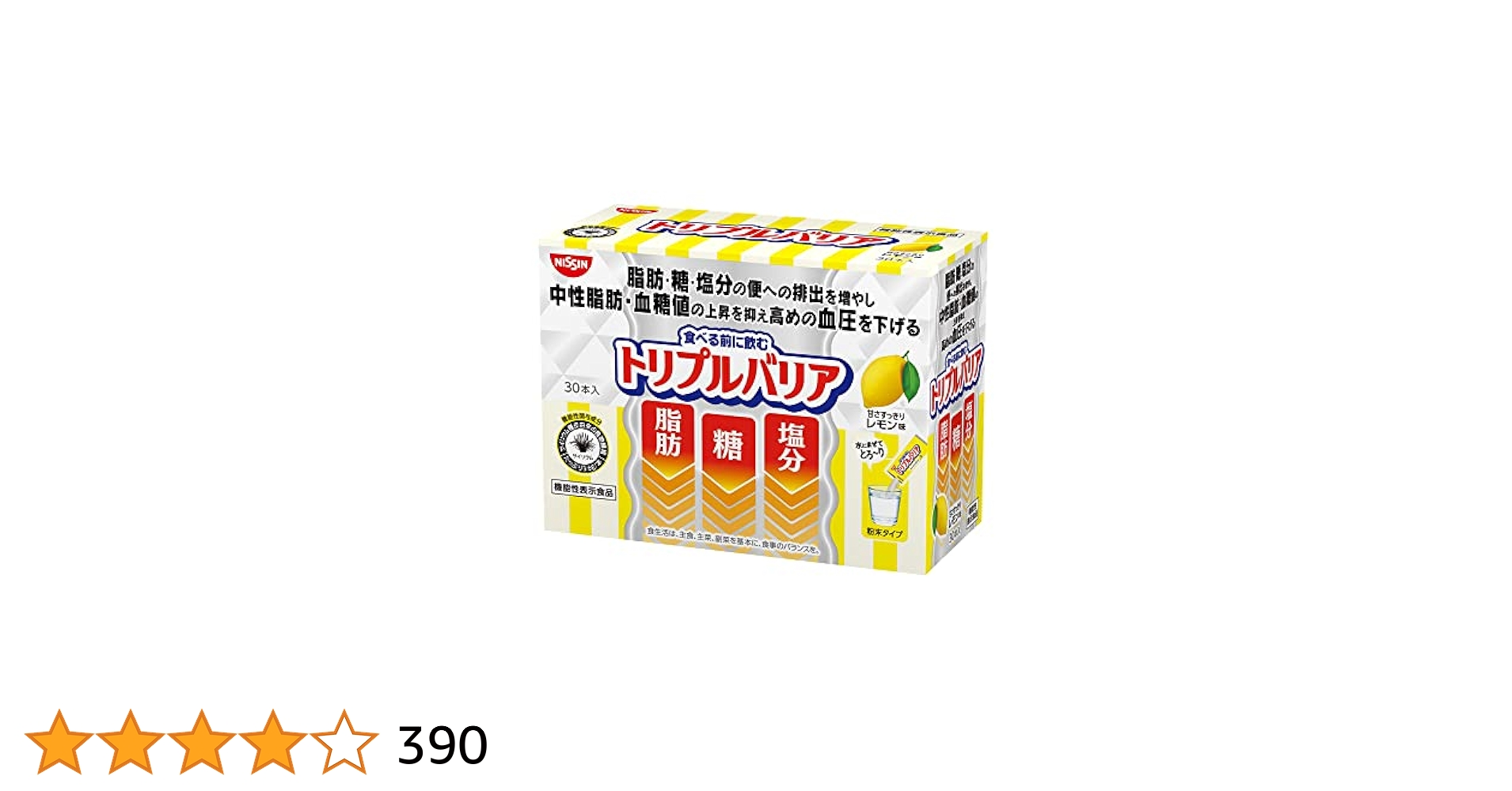 おわっち様リクエスト】日清食品 トリプルバリア レモン味 トリプル