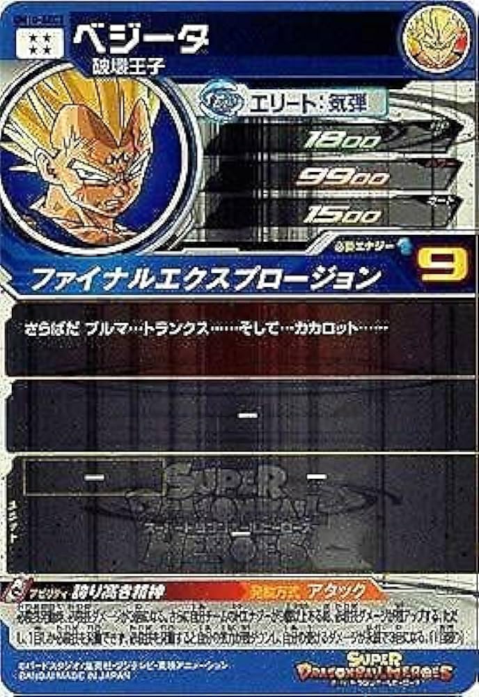 UM10-SEC3 LC べジータ MM6弾 UM10-SEC3 LC べジータ MM6弾 MM6-UM10