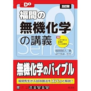 Amazon.co.jp: 化学 - 高校教科書・参考書: 本