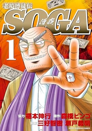 完全版 看寿賞作品集 詰将棋パラダイス編 完全版 看寿賞作品集 詰将棋