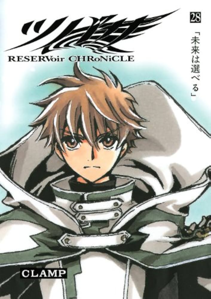 ツバサ 28 豪華版: RESERVoir CHRoNiCLE (少年マガジンコミックス