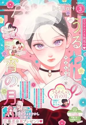 マーガレット (14号) |本 | 通販 | Amazon