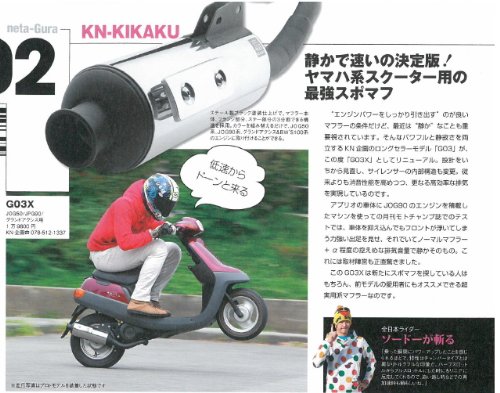 Amazon | KN企画 グランドアクシス BWS100 4VP NEW G03X パワーアップ