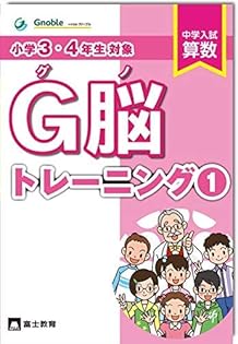 Amazon.co.jp: 中学受験グノーブル: 本、バイオグラフィー、最新