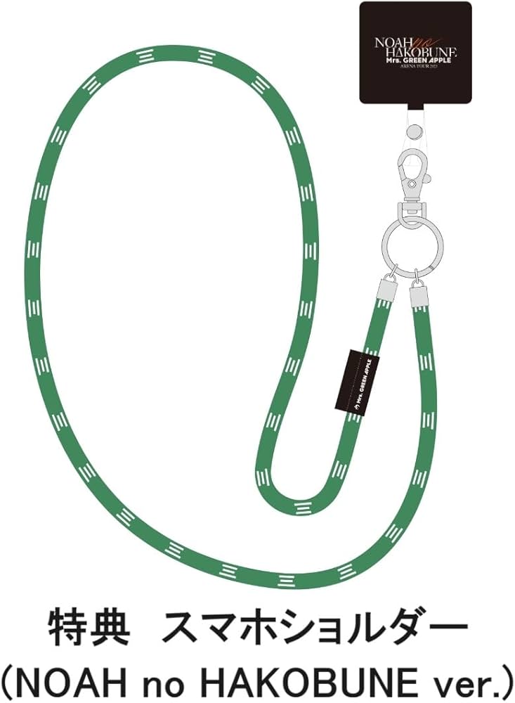 Amazon.co.jp: 【限定特典スマホショルダー2種セット付き】 Mrs. GREEN