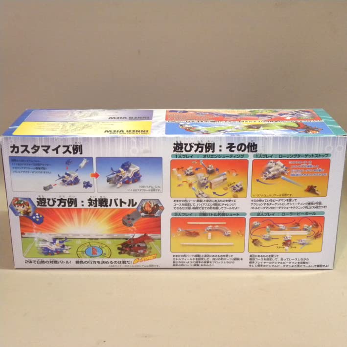 Amazon | 【未開封 タカラ バトルビーダマン 126 デジタルビーダマン