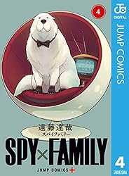Amazon.co.jp: SPY×FAMILY 5 (ジャンプコミックスDIGITAL) 電子書籍