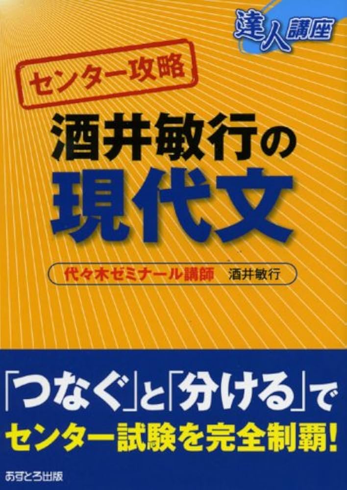 代ゼミ酒井の小論文「思索の森へ」 : 代々木ゼミ方式 代ゼミ酒井の