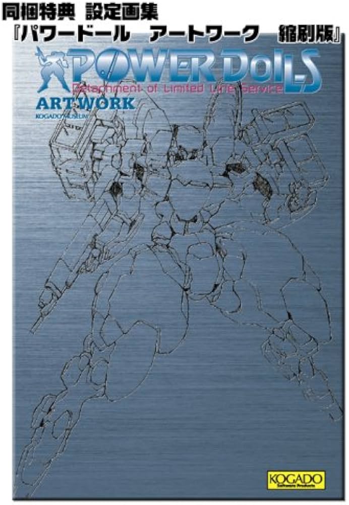 Amazon | 工画堂スタジオ POWER DoLLS2 Complete BOX | PCゲーム | PC