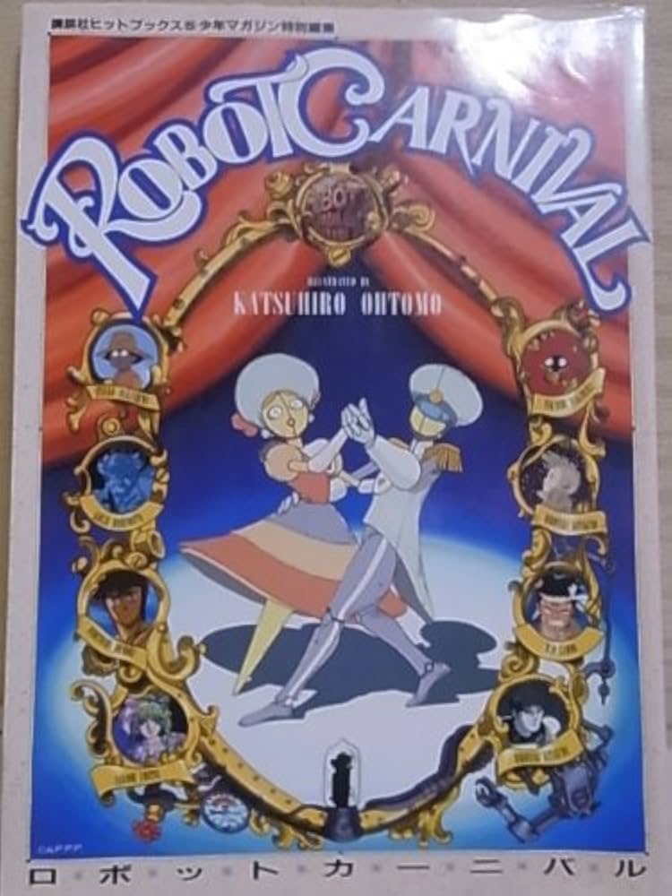 Amazon.co.jp: ロボットカーニバル (講談社ヒットブックス) : 大友克洋