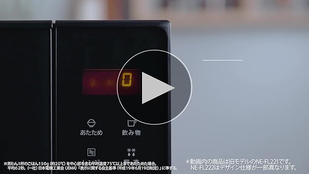 Amazon | パナソニック 電子レンジ 22L フラットテーブル スピード