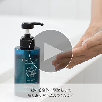 Amazon | Bio Lucia (ビオルチア) オーガニック シャンプー 300mL×1本