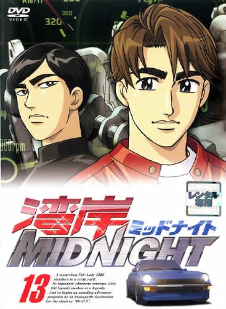 Amazon.co.jp: 湾岸 MIDNIGHT ミッドナイト 13 [レンタル落ち] : DVD