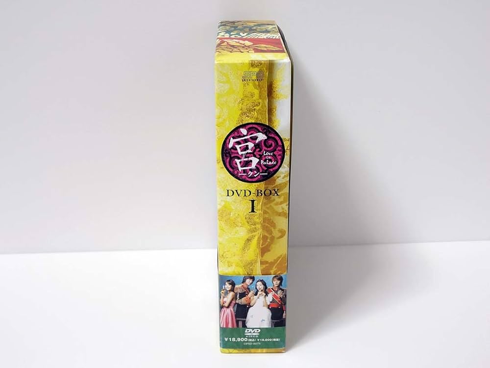 Amazon.co.jp: 宮 ~Love in Palace BOX 1 [日本語字幕入り] [DVD