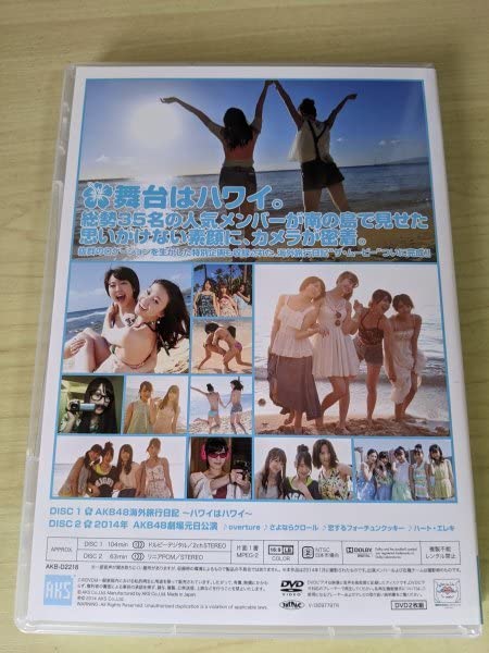 Amazon.co.jp: DVD AKB48 海外旅行日記 ハワイはハワイ 山本彩/島崎