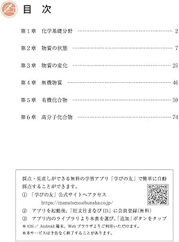 大学入試 全レベル問題集 化学 2 共通テストレベル 三訂版 | 西村淳矢