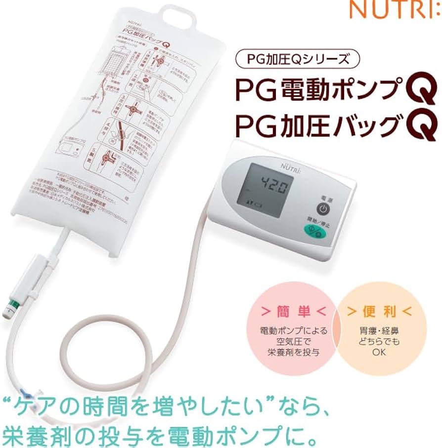 Amazon.co.jp: ニュートリー PG加圧Qシリーズ (PG電動ポンプQ PG加圧