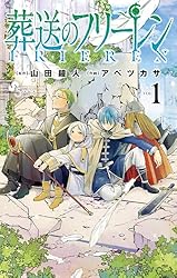 Amazon.co.jp: 葬送のフリーレン（13） (少年サンデーコミックス
