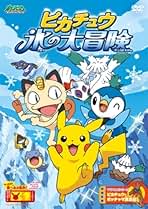 Amazon.co.jp: ポケットモンスター: DVD