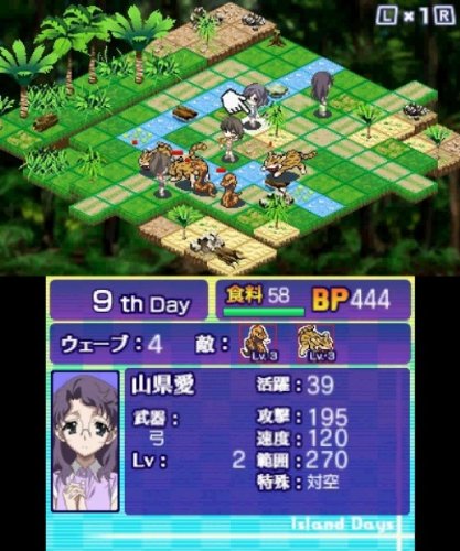 Amazon | IslandDays - 3DS | ゲームソフト