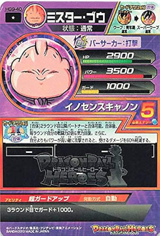 Amazon.co.jp: ドラゴンボールカード ドラゴンボールヒーローズ