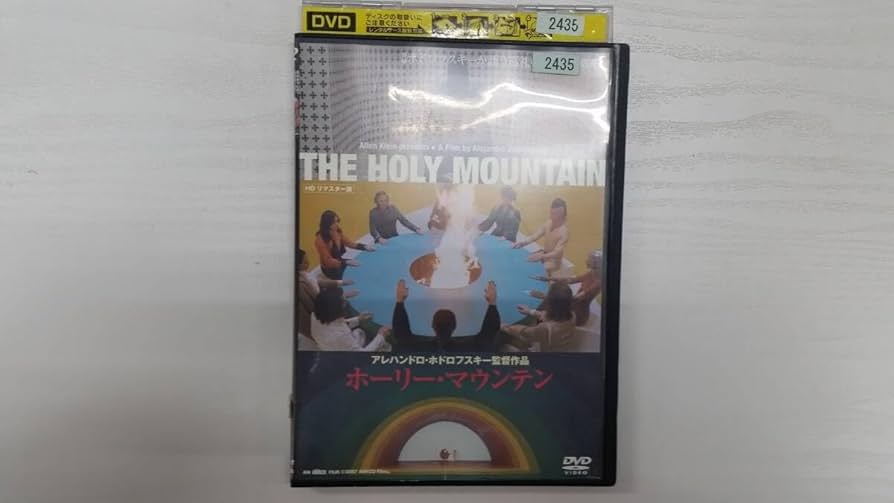 Amazon.co.jp: YD5289 DVD【ホーリー・マウンテン HDリマスター版