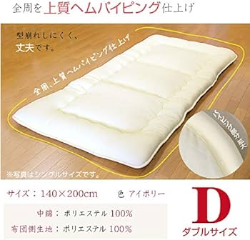 Amazon｜リビングプランニング 敷き布団 ダブル [140×200㎝] ほこりの