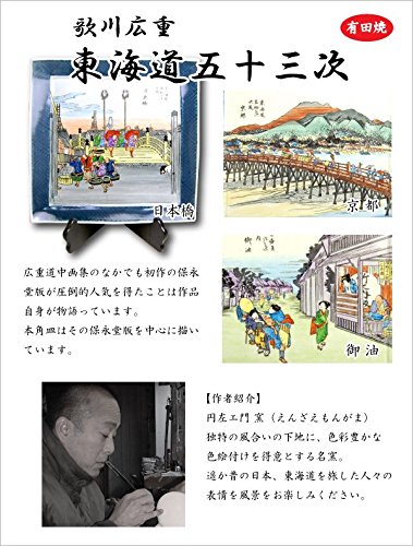 Amazon.co.jp: 飾り皿 絵皿 大皿 有田焼 スタンド 陶器 円左エ門窯