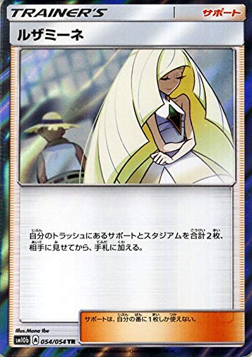 Amazon.co.jp: ポケモンカードゲーム SM10b スカイレジェンド