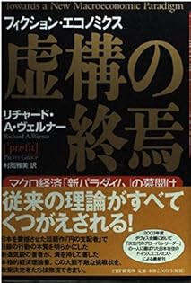 Amazon.co.jp: リチャード・A．ヴェルナー: 本、バイオグラフィー