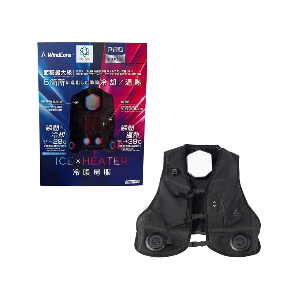 ワークマン ウィンドコアアイス×ヒーターペルチェベストPRO2 903