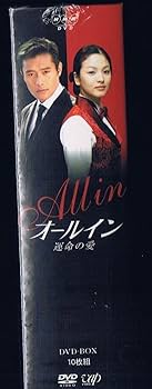 Amazon.co.jp: 未開封韓国ドラマオールイン完全版DVD-BOX10枚組完全