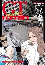 Amazon.co.jp: GT roman STRADALE 2 (Motor Magazine Mook) eBook