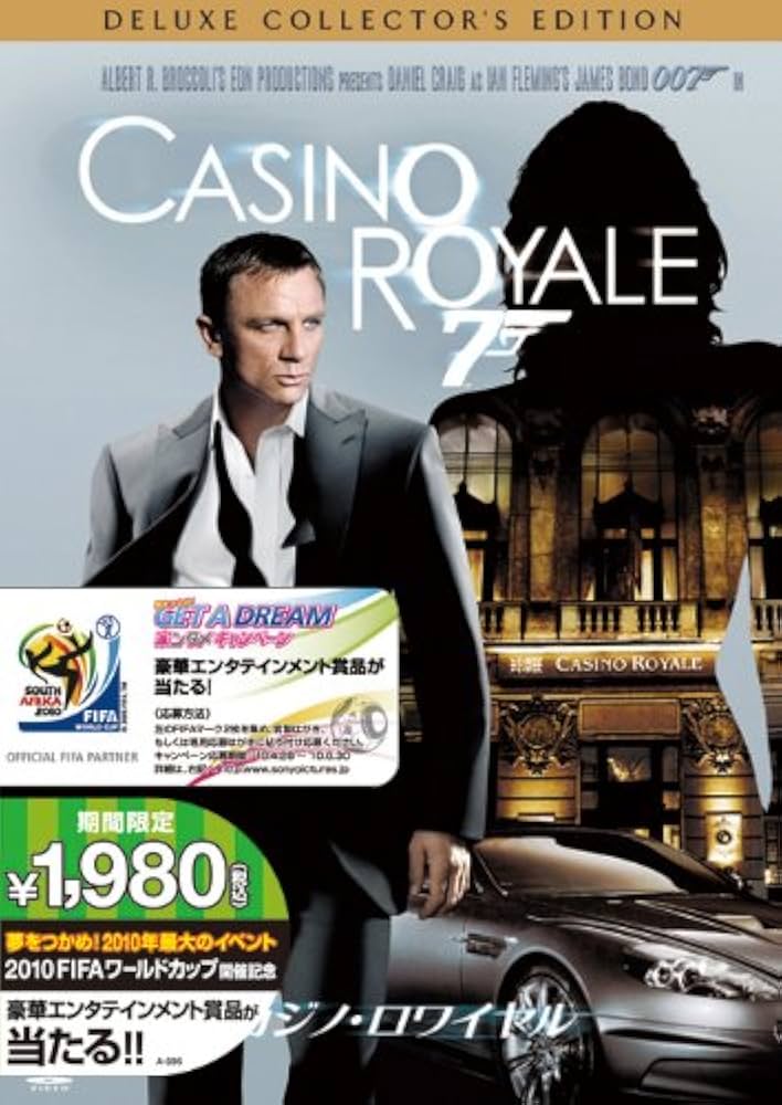 Amazon.co.jp: 007カジノ・ロワイヤル デラックス・コレクターズ